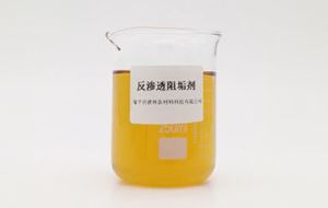 投加反滲透阻垢劑的注意事項(xiàng)